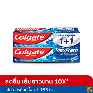 คอลเกต ยาสีฟัน แมกซ์เฟรช เปปเปอร์มิ้น ไอซ์ 155 ก. แพ็ค 2