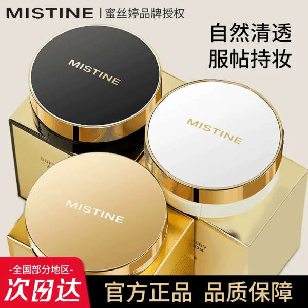 คุชชั่น หมอนข้าง Mistine Cushion Refillable Foundation Liquid Concealer Moisturizing Oil Control เคร