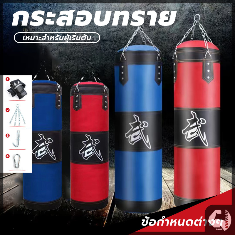 กระสอบทรายมวย กระสอบทราย กระสอบทรายชกมวยหนัง PU100 % แบบแขวนขนาด 80cm/100 กระสอบทรายตั้งพื้น กระสอบทรายชกมวย