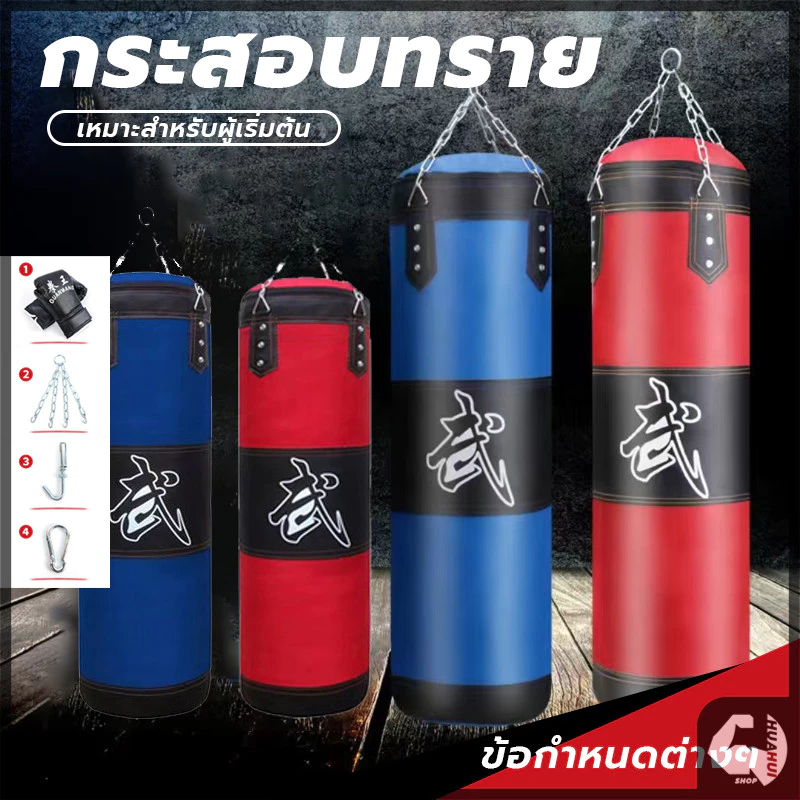 【พร้อมส่ง】กระสอบทรายมวย กระสอบทราย กระสอบทรายชกมวยหนัง PU แบบแขวนขนาด 80/100cm กระสอบทรายตั้งพื้น กระสอบทรายชกมวย