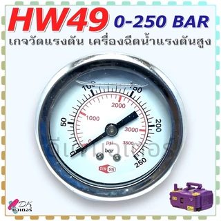 (2 แบบ) เกจ เกย์น้ำมัน วัดแรงดัน Zinsano , POLO Vip Blu / AR610 VIO / PR1301 อีตาลีแท้ ชนิดมีน้ำมัน อย่างดี อะไหล่เคร...
