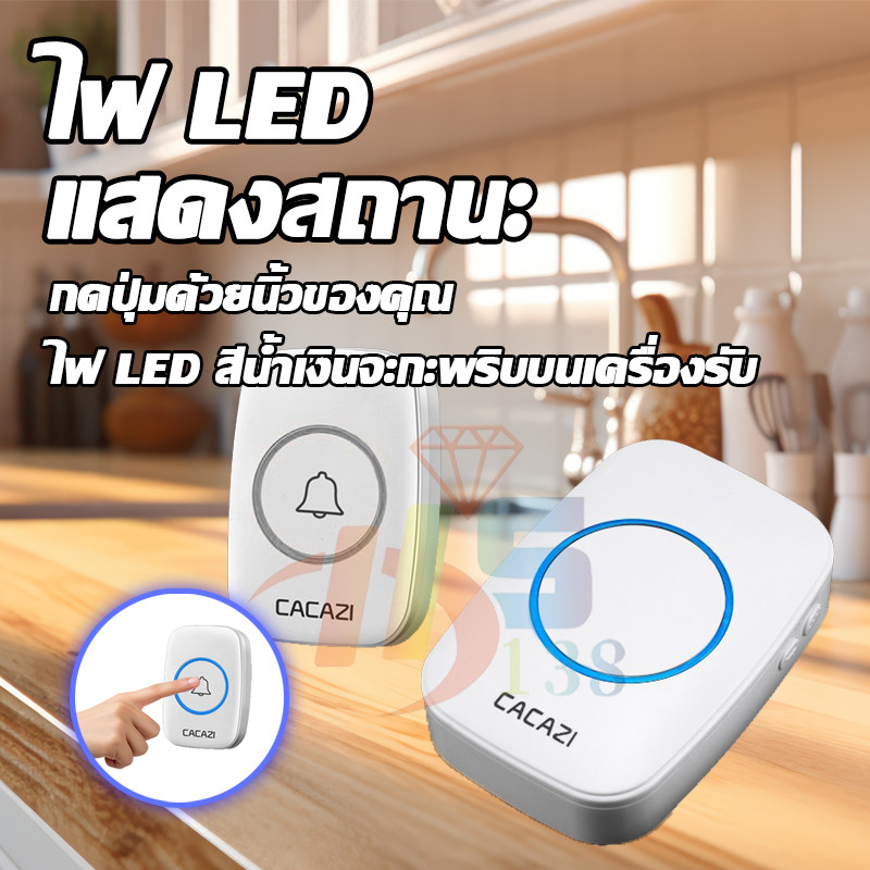 กริ่งประตูไร้สาย กระดิ่งบ้าน ออดบ้าน กริ่งประตู300 M  กริ่งไร้สาย กันน้ำ ทนแดดกันน้ำ กริ่งไร้สาย - รูปที่ 7