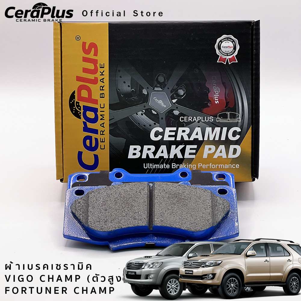 ผ้าเบรค CeraPlus TOYOTA VIGO CHAMP (ตัวสูง) 2011-2014 FORTUNER CHAMP 2.5 2.7 12-14 ผ้าเบรคเซรามิค