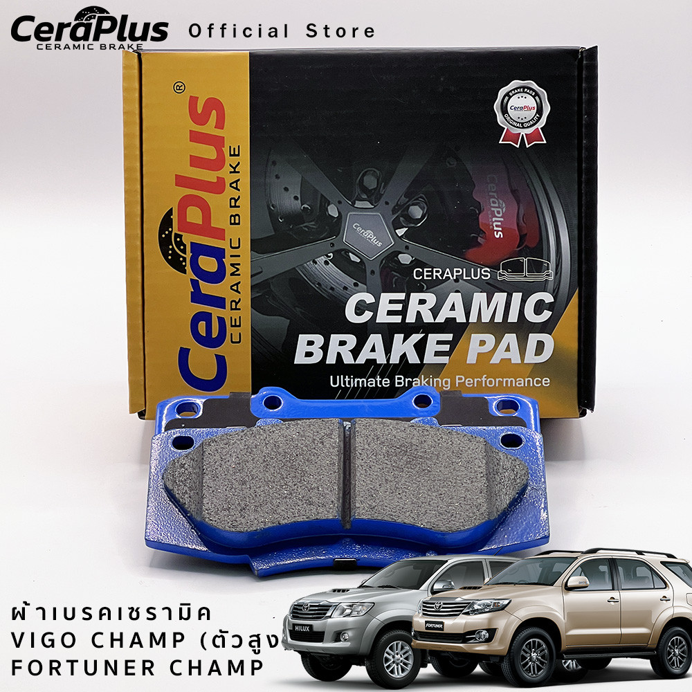 ผ้าเบรค CeraPlus TOYOTA VIGO CHAMP (ตัวสูง) 2011-2014 TOYOTA FORTUNER CHAMP 2012-2014 ผ้าเบรคเซรามิค