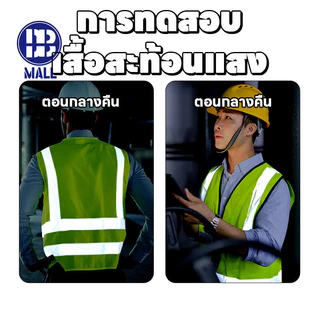 เสื้อกั๊กสะท้อนแสงเพื่อความปลอดภัย รุ่นมีกระเป๋าReflective Safety Vest เสื้อกั๊กจราจร เสื้อกั๊กทำงาน