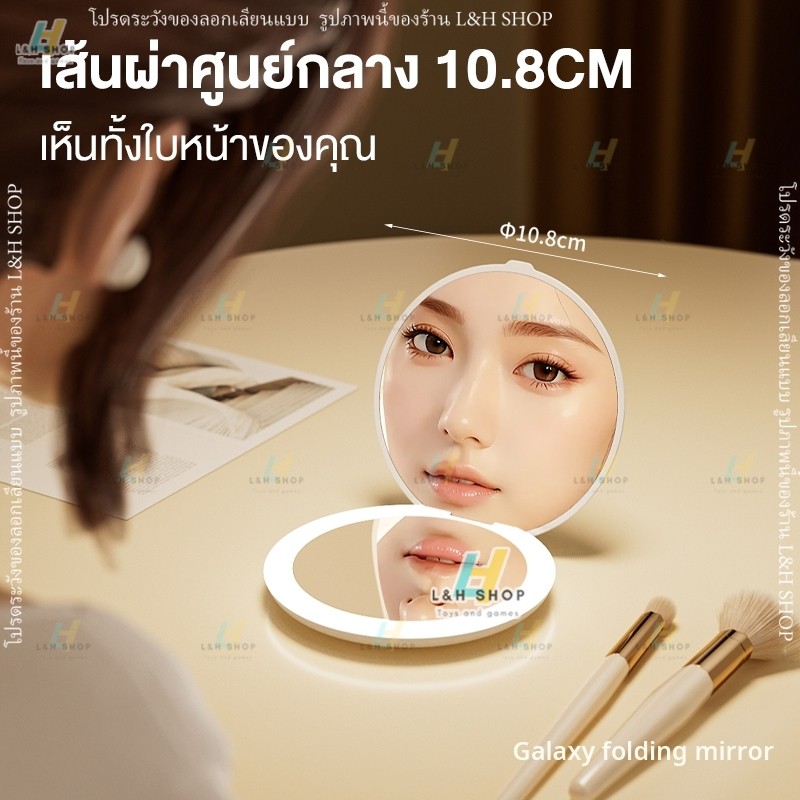 MR กระจกพกพา มีไฟLED แบบชาร์จไฟ กระจกแต่งหน้า เติมไฟแต่งหน้าง่ายขึ้น กระจก กระจกเล็ก portable makeup mirror - รูปที่ 5