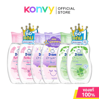 D-nee Organic Baby Oil ดีนี่ เบบี้ออยล์ [200ml x 2pcs] (Sakura/Organic/Sweet Dream)