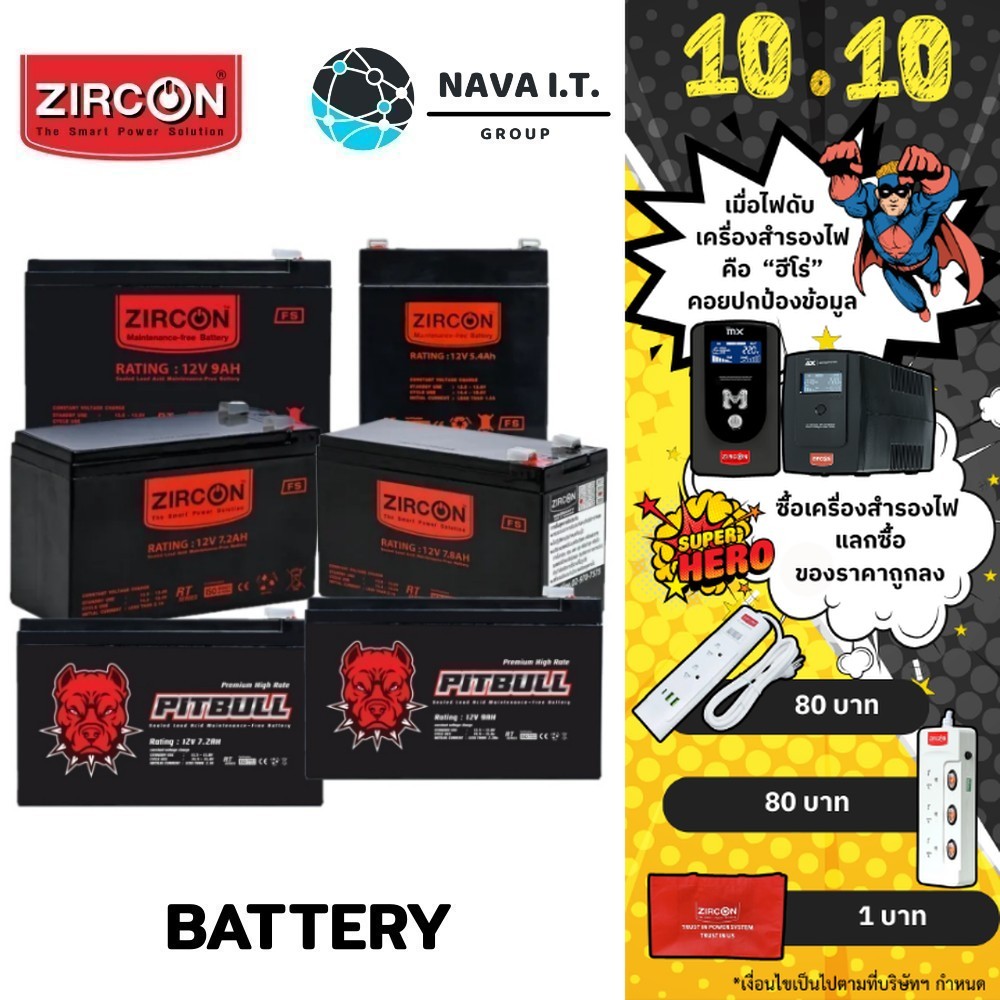 ซื้อ 🚀มีส่งด่วน🚀 ZIRCON BATTERY 12V 5.4AH 7.2AH 7.8AH 9.0AH (เเบตเตอรี่เครื่องสำรองไฟ) UPS