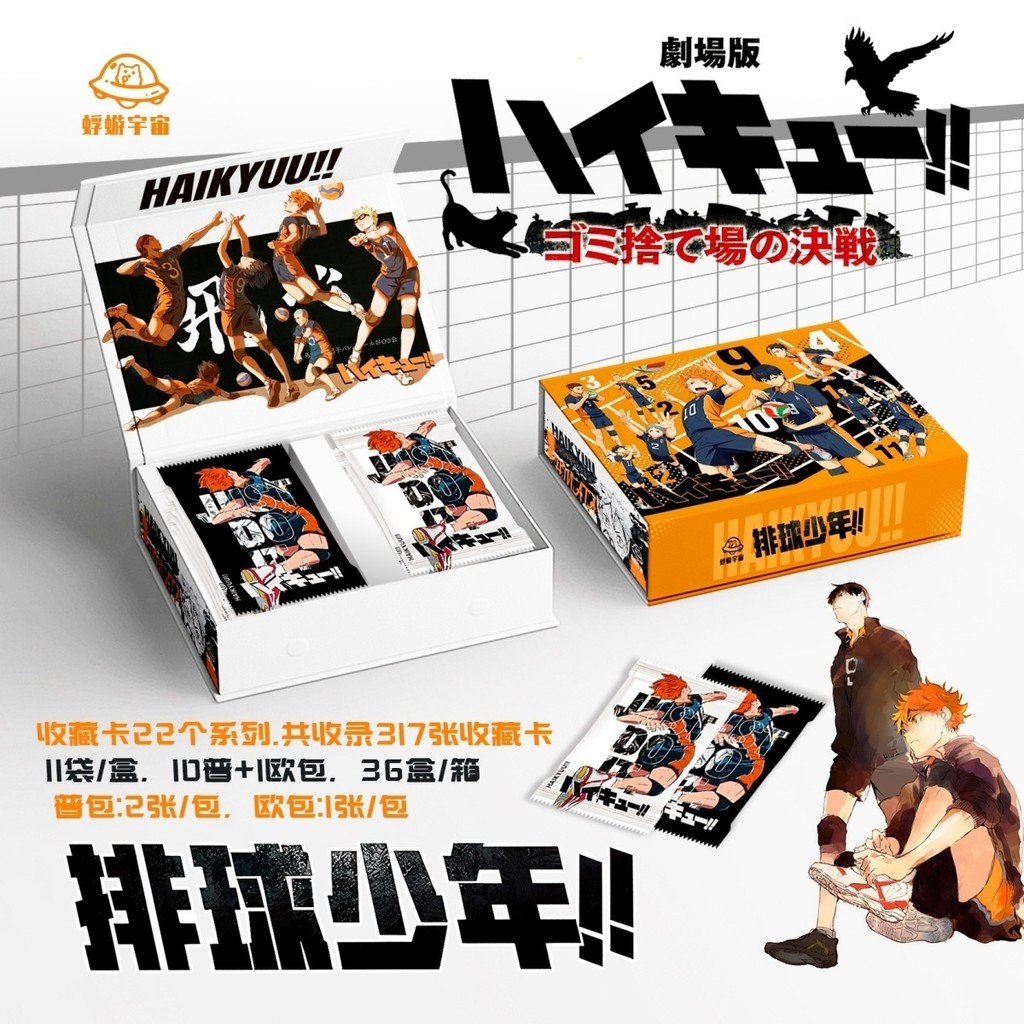 เมจิกทะเลวัฒนธรรมวอลเลย์บอลจูเนียร์การ์ดวอลเลย์บอลขนาดเล็ก ไฮคิว!!การ์ด สินค้าอนิเมะ Hyuga Shoyo