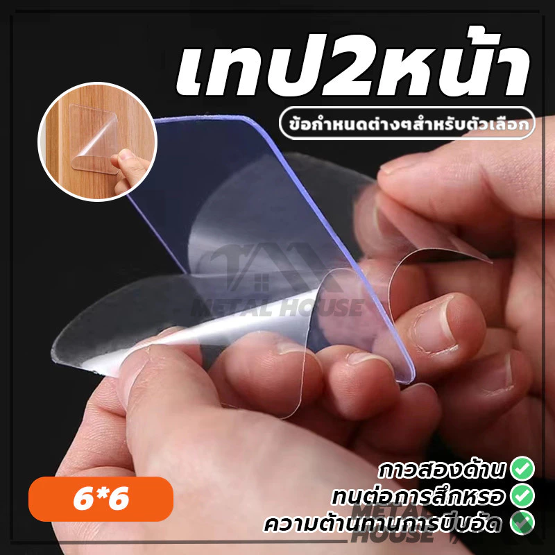 แผ่นกาวสองหน้า 1ชิ้น นนาโนกาวในตัวไม ติดกันน้ำ กันลื่น สามารถติดกับสิ่งของต่างๆได้ ใช้ซ้ำไ