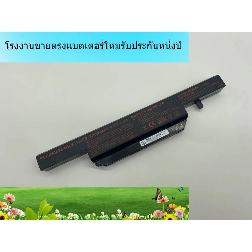 Brandnew Battery สำหรับ Ares K670E-G6D1 K670D-G4D3 CW65S08 N650BAT-6 แบตเตอรี่แล็ปท็อป