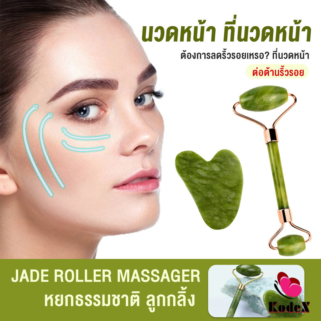 KDX กัวซานวดหน้า ที่นวดหน้าธรรมชาติ Facial Care Tools Facial Care Tools