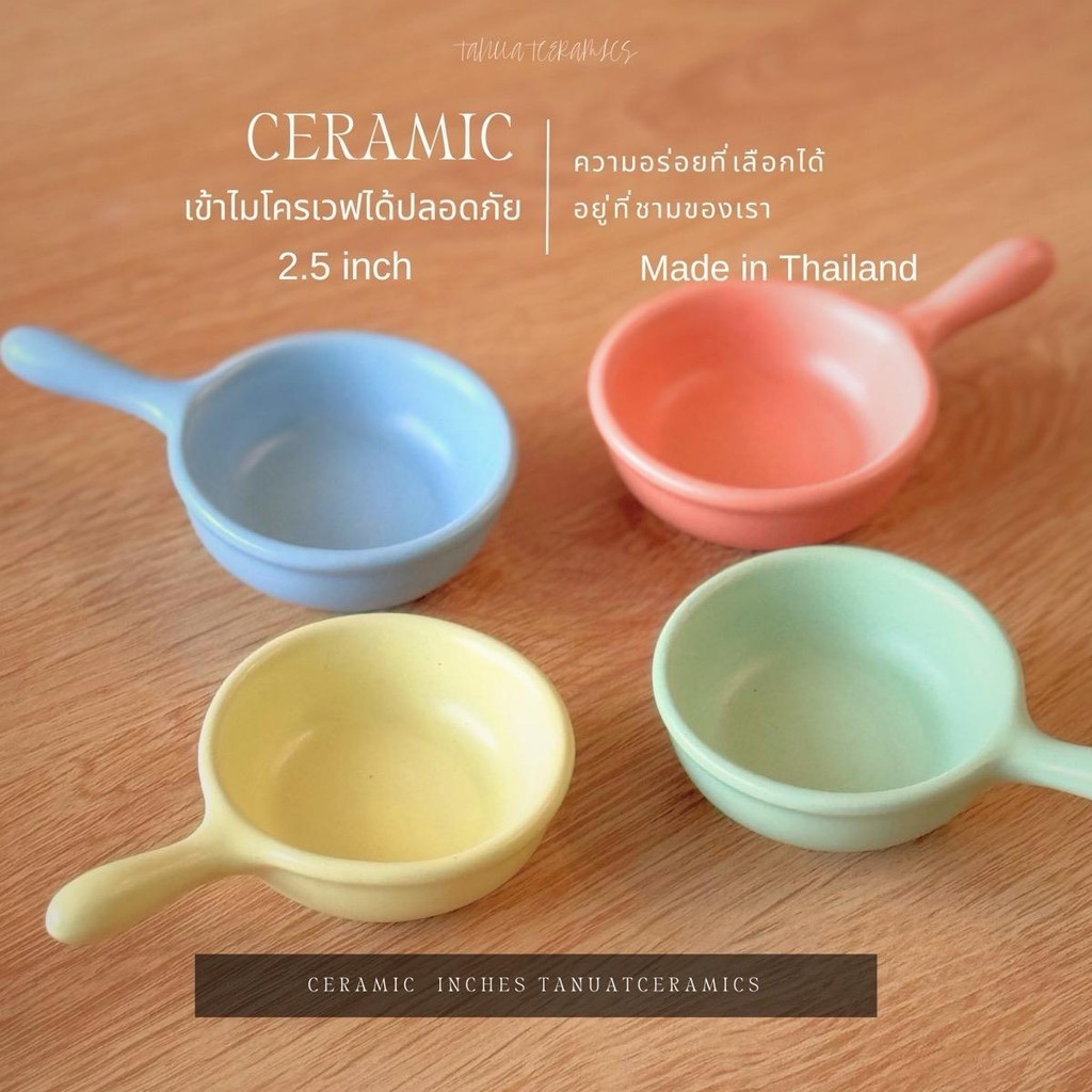 ถ้วยน้ำจิ้ม 2.5 ทรงกระทะจิ๋ว ceramics สามารถเข้าเครื่องล้างจานไมโครเวฟได้ปลอดภัย รับประกัน