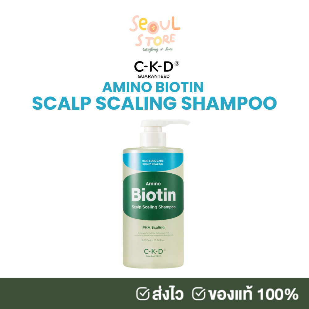 🔥ของแท้ ส่งทุกวัน CKD AMINO BIOTIN SCALP SCALING SHAMPOO 750 ml.