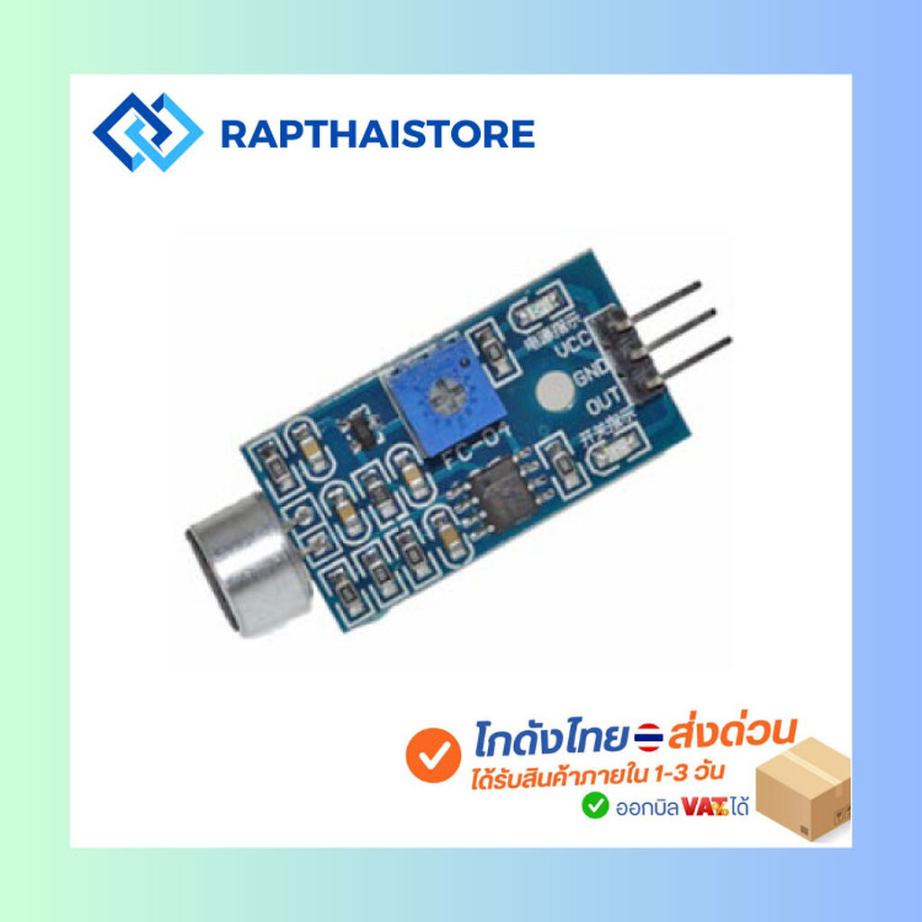 Sound Sensor Detection Module LM393 (3 pin)