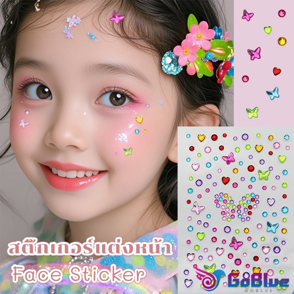 GoBlue สติ๊กเกอร์แต่งหน้า ติดทน ติดนาน เพชร ประดับ DIY Makeup Sticker