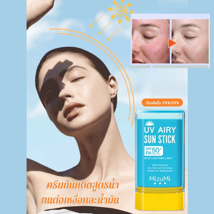 【 พกพาสะดวก】ครีมกันแดดแบบแท่ง ให้ความชุ่มชื้น SPF50 ติดทนนาน ไม่เหนอะหนะ ไม่ระคายเคือง บางเบา เหมาะสำหรับทุกสภาพผิว แท่งกันแดด