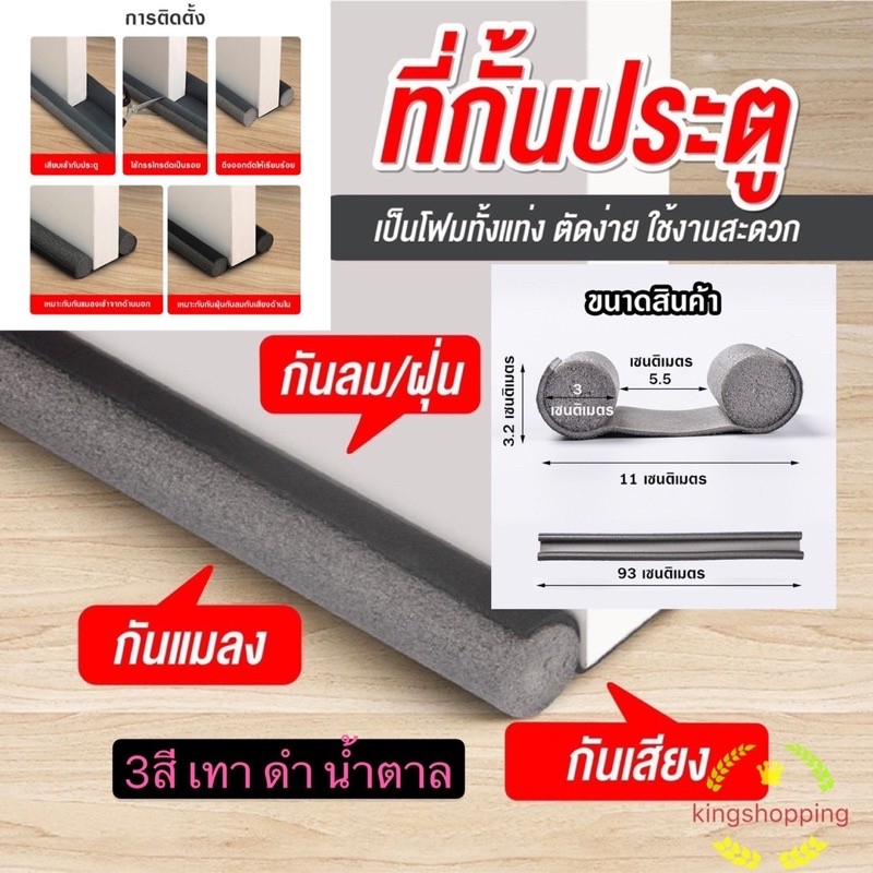 365mallshop  TWQ6421(ร้านไทย)ที่ปิดช่องบานประตู  กันฝุ่น-แมลง-แอร์ออก-ป้องกันเสียง (อุปกรณ์รักษาความปลอดภัย ในบ้าน) )