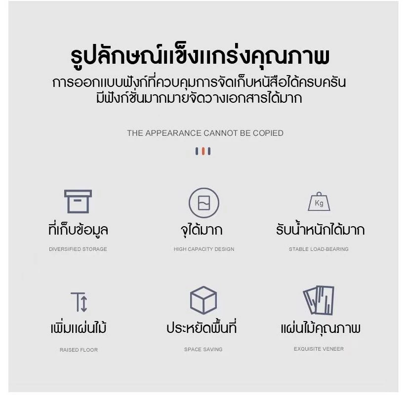 ชั้นวางของ ชั้นหนังสือ สไตล์มินิมอล ไม้คุณภาพดี thumbnail 8