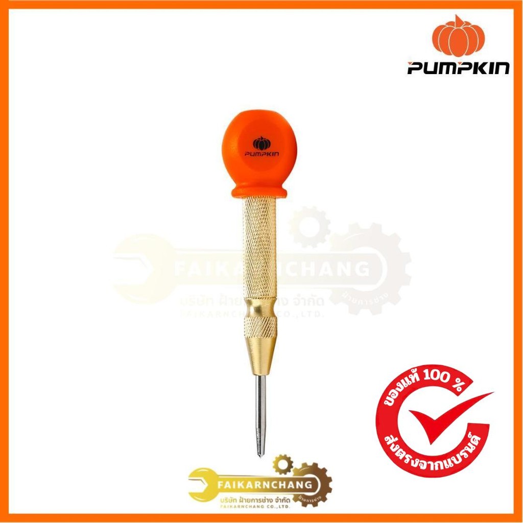 PUMPKIN เหล็กมาร์ค CRV รุ่น AUTO PTT-132/28309