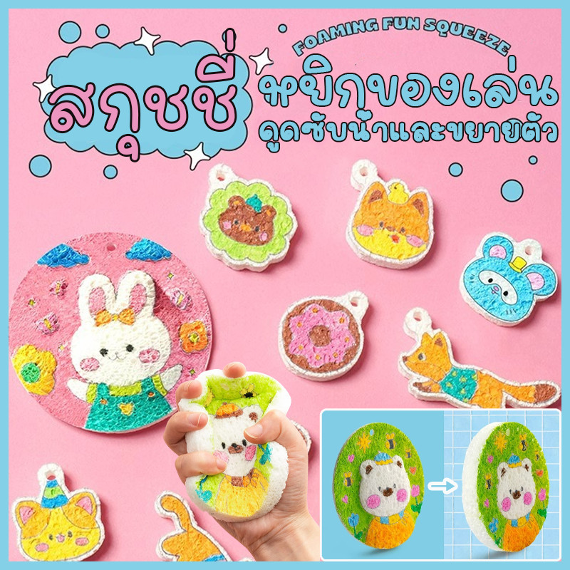 DIY Squishy toy หยิกของเล่น สกุชชี่ ระบาย สี ชุดของเล่นสําหรับเด็ก คลายการบีบอัดของเล่น
