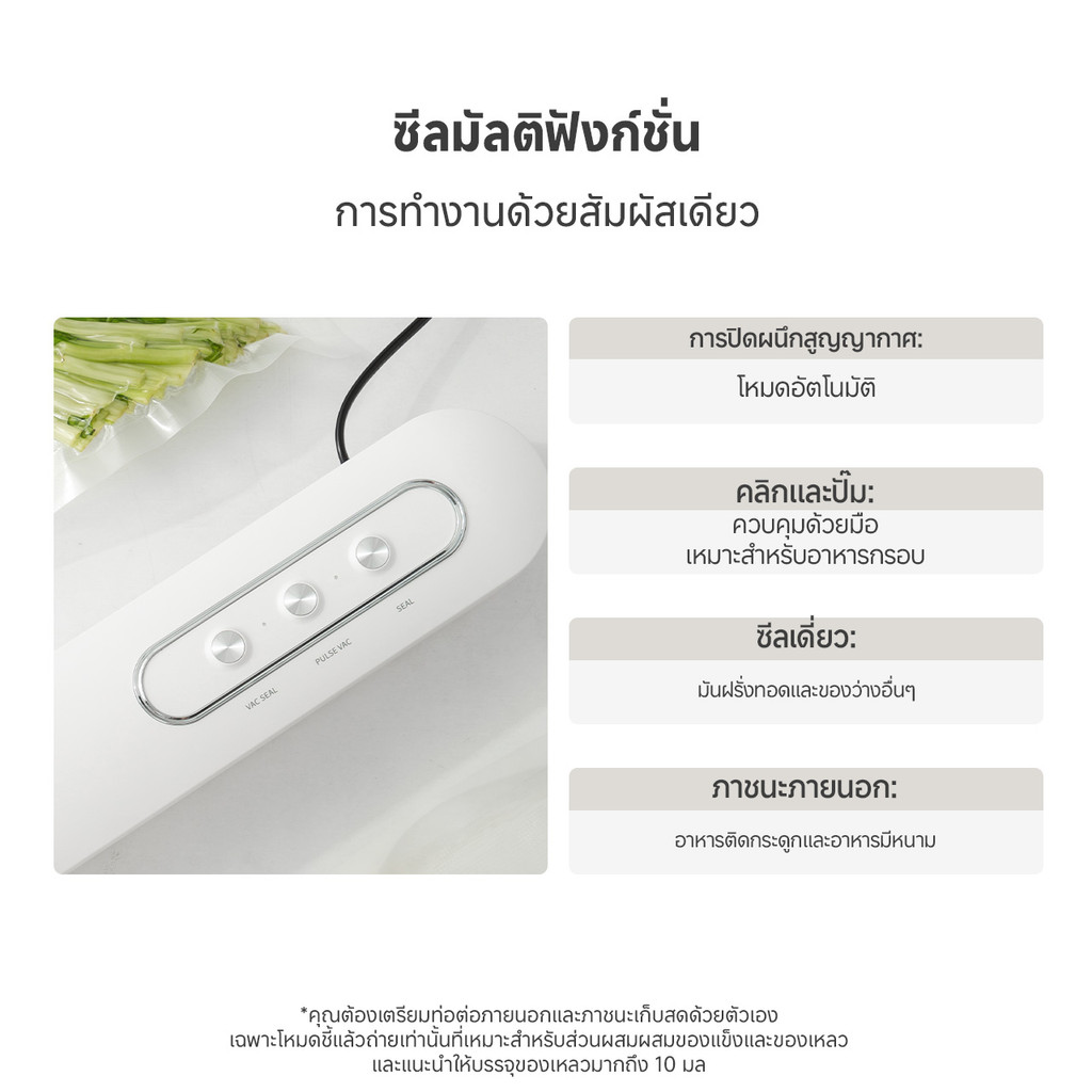 Simplus เครื่องซีลสูญญากาศ จัดเก็บถนอมอาหาร อเนกประสงค์  FKJH001 - รูปที่ 2