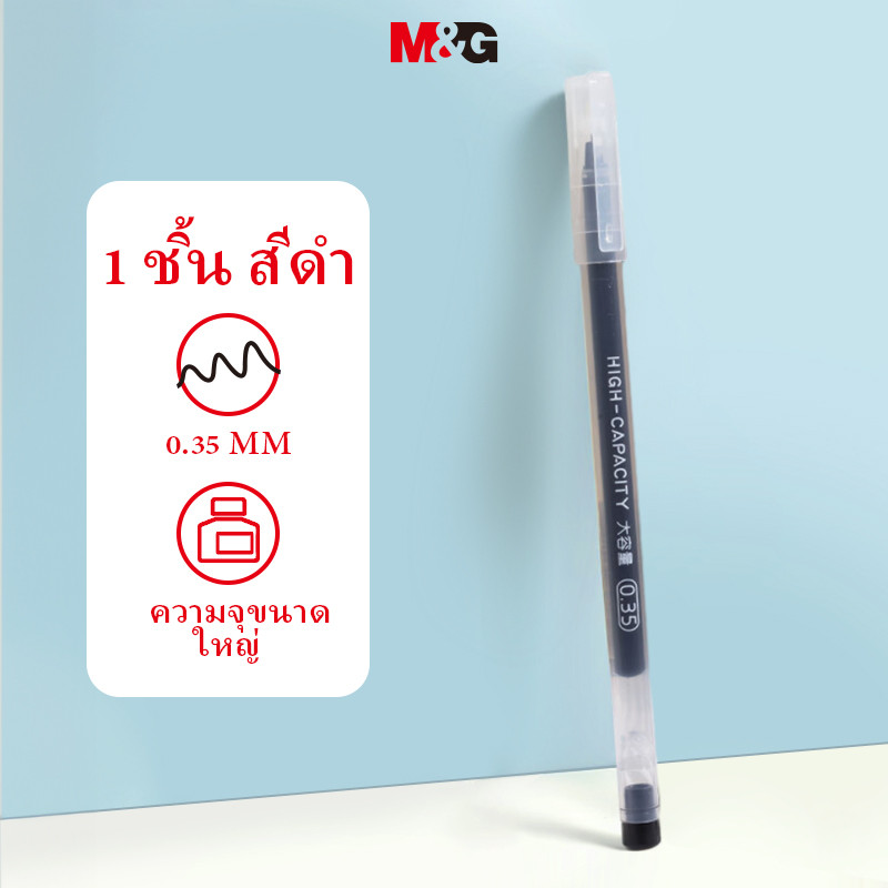 M&G เครื่องเขียนเจลปากกา0.35สีดําความจุขนาดใหญ่เต็มเข็มฉีดยาแบบบูรณาการปากกาลายเซ็นปากกาน้ํานักเรียนอุปกรณ์สํานักงาน 1ชิ้น มก