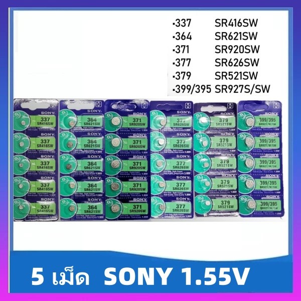 SR521SW 379 Sony 1.55V แบตเตอรี่ 100% 337 SR416SW/364 SR621SW/371SR920SW/377 SR626SW/379 SR521SW/395