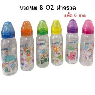 (ยกแพ็ค 6 ขวด) ขวดนม CUPID 8oz , 4oz , 2oz พร้อมจุก