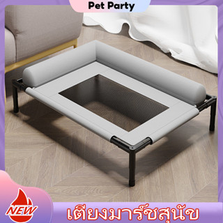 เบาะนอนแมว เตียงมาร์ชสุนัข ที่นอนสุนัขยกสูง ระบายอากาศและป้อ…