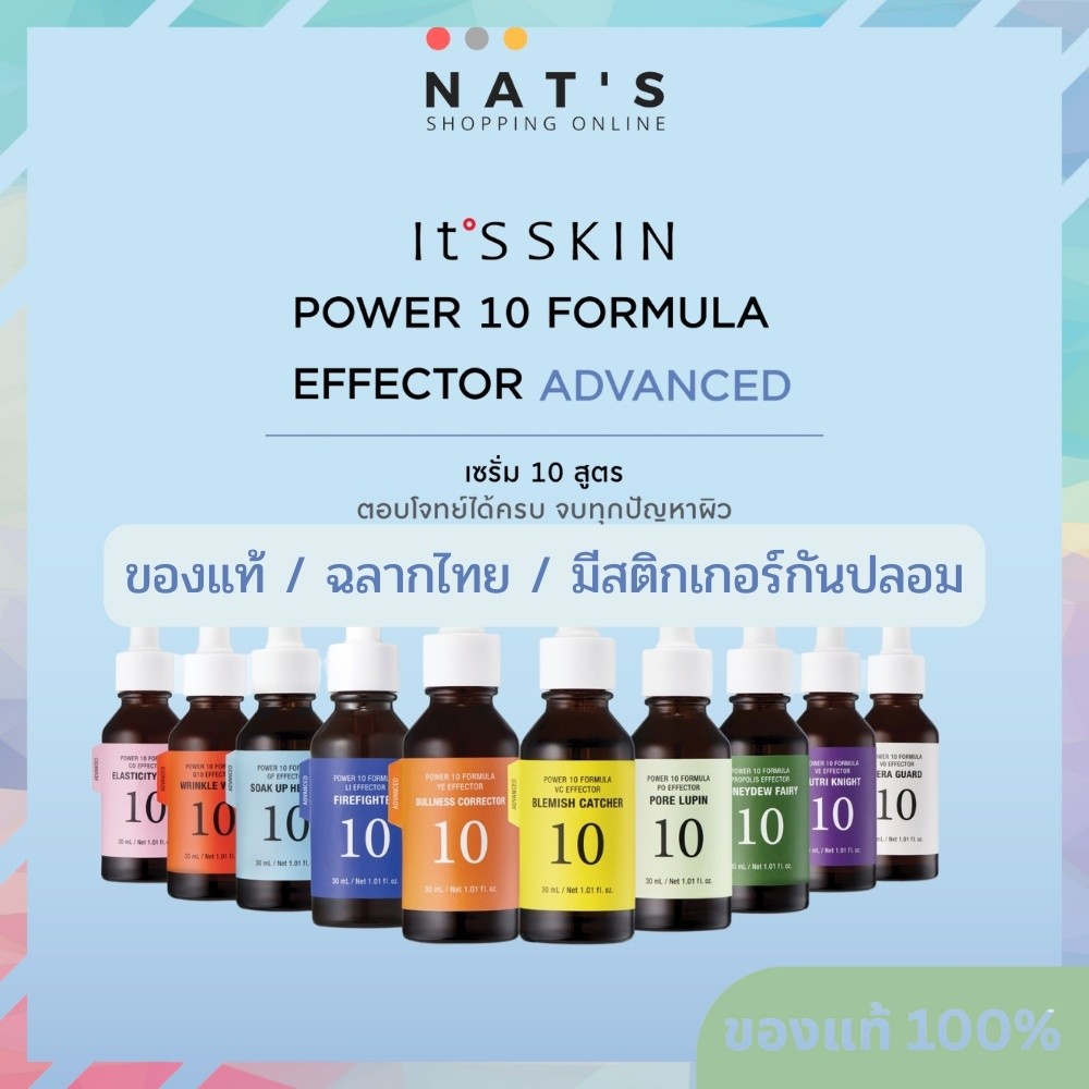 It's Skin Power 10 Formula Effector Face Serum (Formula အသစ်) 30ml (It's Skin Thailand မှထုတ်)