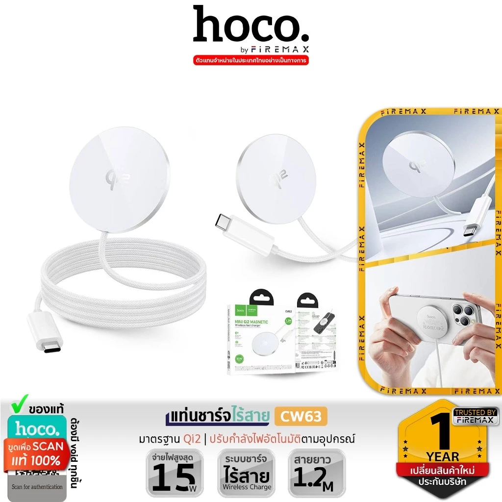 HOCO CW63 แท่นชาร์จไร้สาย มาตรฐาน Qi2 Wireless ชาร์จเร็วสูงสุด 15W แม่เหล็กดูดแน่น ใช้งานง่าย hc6