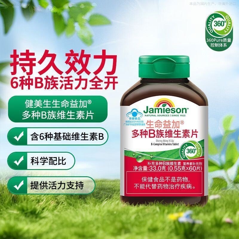 Bodybuilding Life Yijia วิตามินบีคอมเพล็กซ์เม็ด B1B6 หลาย VB Power Metabolsm อย่างเป็นทางการผลิตภัณฑ