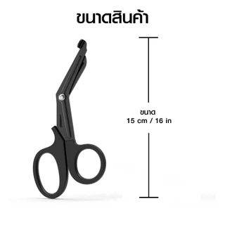 [ส่งจากไทย] กรรไกรตัดผ้าล็อค นักฟุตบอล ความยาว15cm กรรไกรตัดเทปล็อค ใช้สำหรับตัดผ้าล็อค ทำจากสแตนเลส