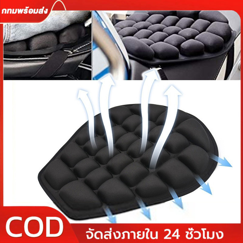 พร้อมส่ง เบาะรองนั่งมอเตอร์ไซค์ ลดอาการปวดเมื่อย สำหรับมอเตอร์ไซค์ นั่งสบาย เบาะบิ๊กไบค์ 3D HALLE MOTORCYCLE SEAT