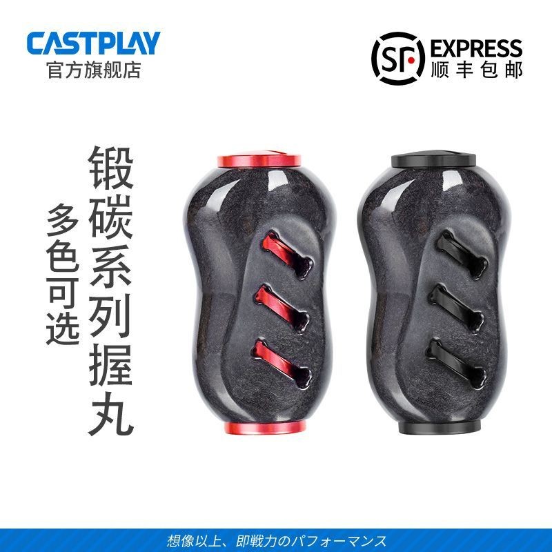 Carbon Grip Pills Water Drop Wheel Spinning Wheel Single Rocker Arm Grip Alpha Dragon Four Disciple 