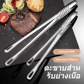 ตาข่ายบาร์บีคิวคลิปคลิปสเต็กบาร์บีคิวคลิปอาหารคลิปขนมปังหัวคลิป 304 หนาสแตนเลส