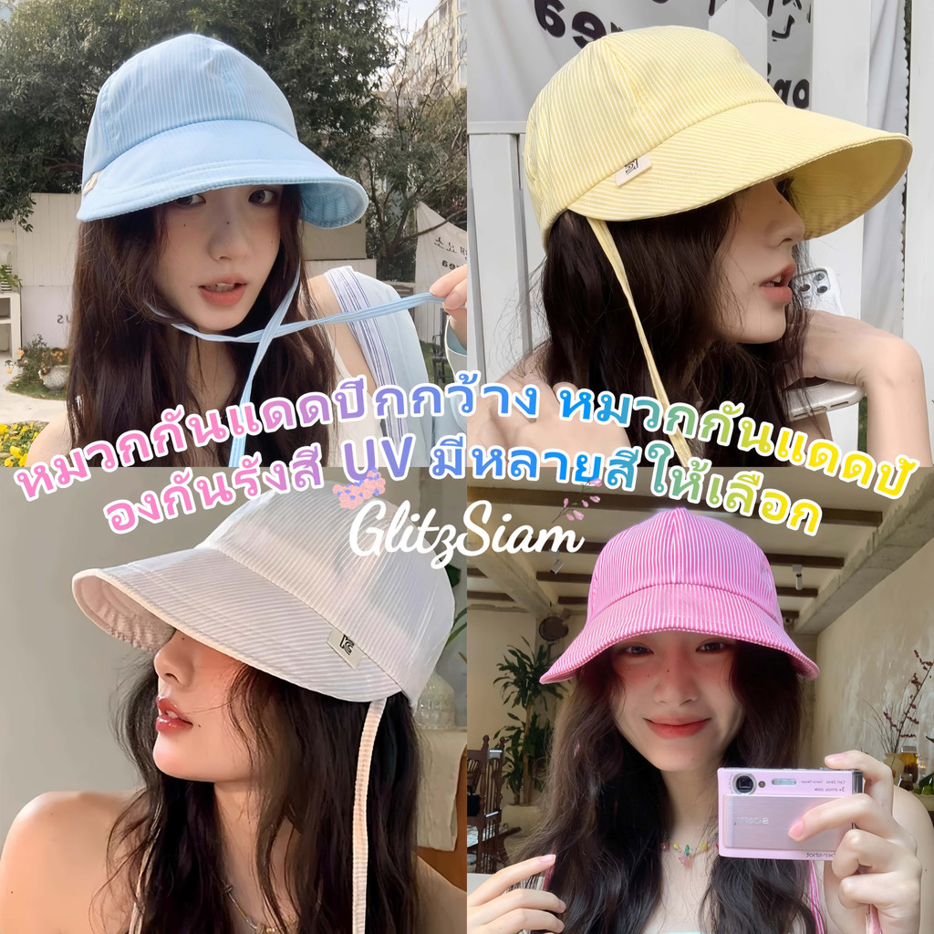GlitzSiam👒หมวกบัตเก็ตย้อนยุคลายทาง👒หมวก กันแดดสไตล์เกาหลี หมวกมีปีกกันuv หมวกกว้าง พร้อมส่งในไทย