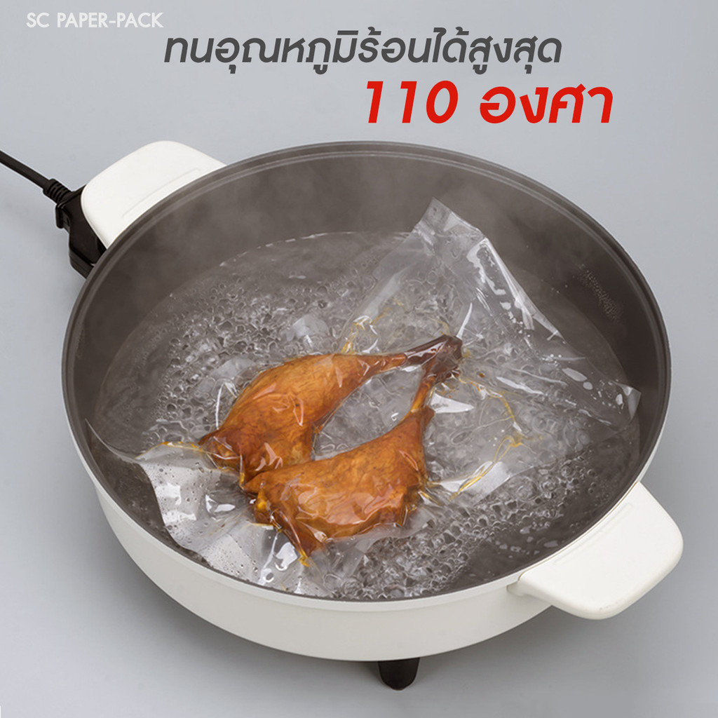 SC Paper-Pack ถุงซีลสูญญากาศแบบเรียบ 2 ด้าน (เเพ็ค 100 ใบ) SET2 - รูปที่ 2