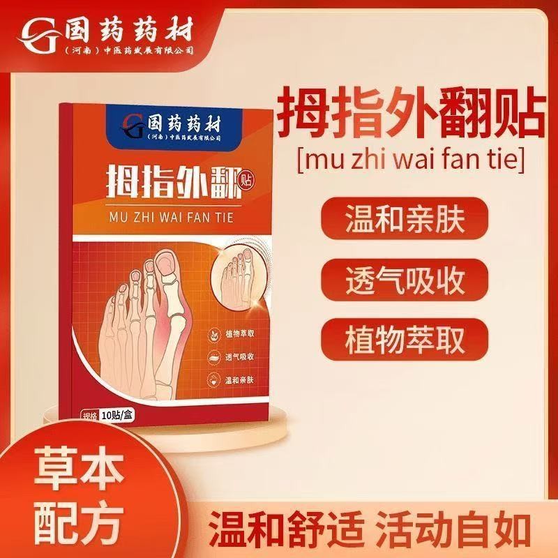 Live Broaast ยาสมุนไพรจีน Thumb Valgus สติกเกอร์สติกเกอร์สมุนไพรสารสกัดจากพืชมือ Toes Valgus สติกเกอ