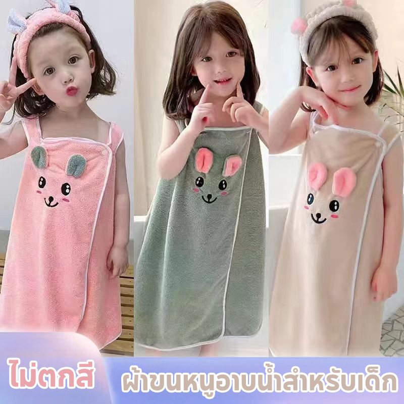 TH BABY ผ้าขหนูอาบน้ำเด็ก เสื้อคลุมอาบน้ำ กระโปรงอาบน้ำ ผ้าเช็ดตัว แห้งเร็ว นุ่ม ดูดซับน้ำได้ดี พกพาสะดวก เลือกสีได้