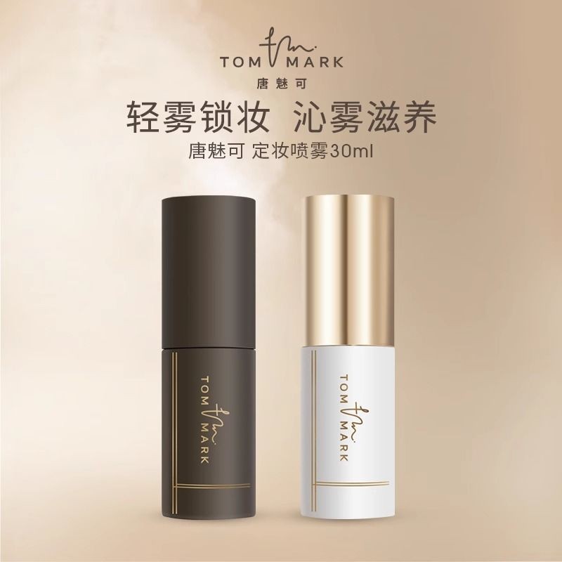 TOMMARK TOMMARK TOMMARK Mousse Makeup Setting Spray Long-Lasting Makeup Fitting Moisturizing Non-Tak