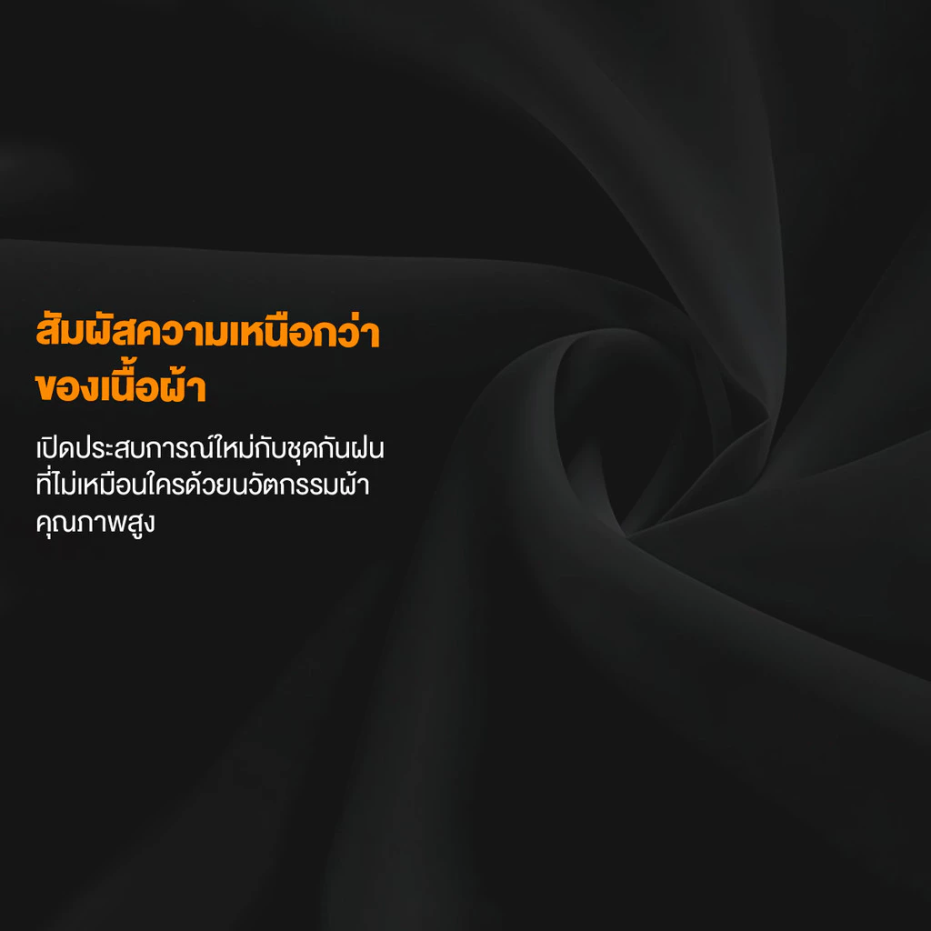 Agate ชุดเสื้อกันฝนแยกชิ้น ผ้าหนากันน้ำ thumbnail 7
