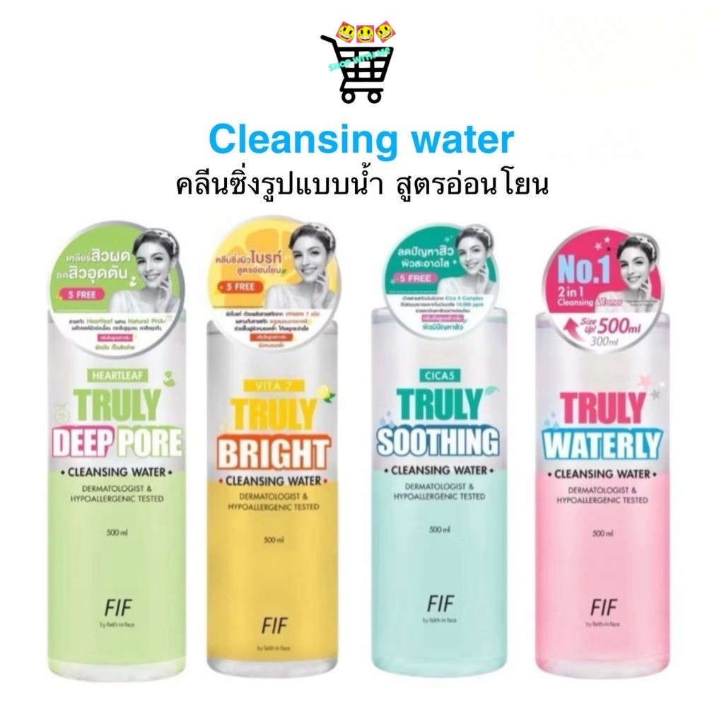 เช็ดเครื่องสำอาง Cleansing Water Faith in Face(FIF) Cleansing Water 500 ml. เฟธ อิน เฟส คลีนซิ่ง