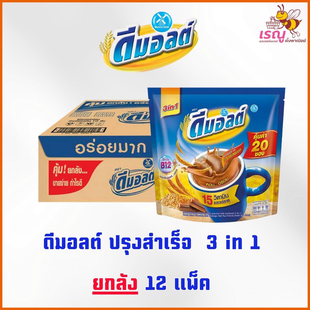 [ยกลัง] ดีมอลต์ มอลต์สกัดรสช็อกโกแลต 3in1 30กรัม x 20ซอง x 12แพ็ค