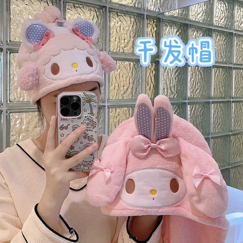 สาวหัวใจน่ารักการ์ตูน Melody High-value Headscarf ผ้าขนหนูผมแห้งในครัวเรือนดูดซับ Headscarf ผมแห้งหมวก Spot goods