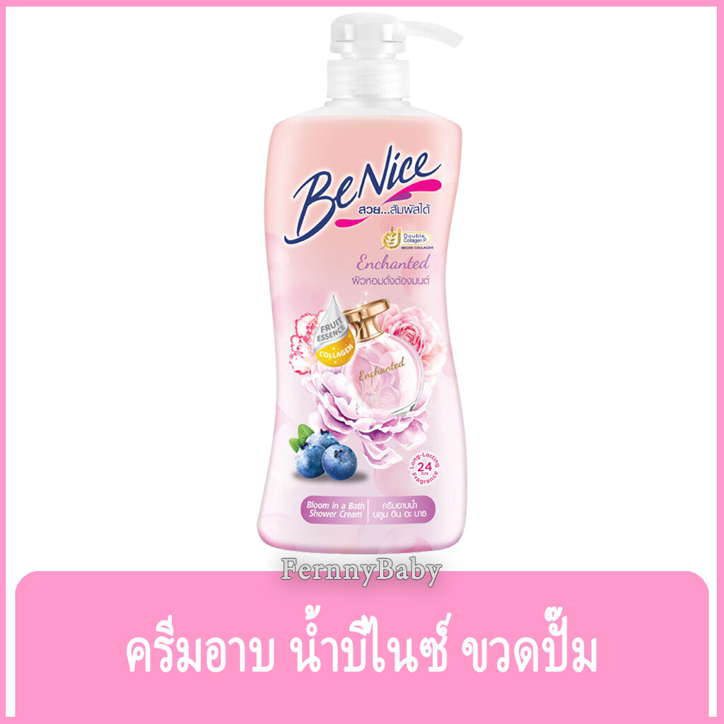 FernnyBaby สีขาว Benice ครีมอาบน้ำบีไนซ์ ขวดปั๊ม 400ML ครีมอาบน้ำ Benite อาบสะอาด ผิวชุ่มชื้น ครีมอาบน้ำบีไนซ์ สีชมพู...