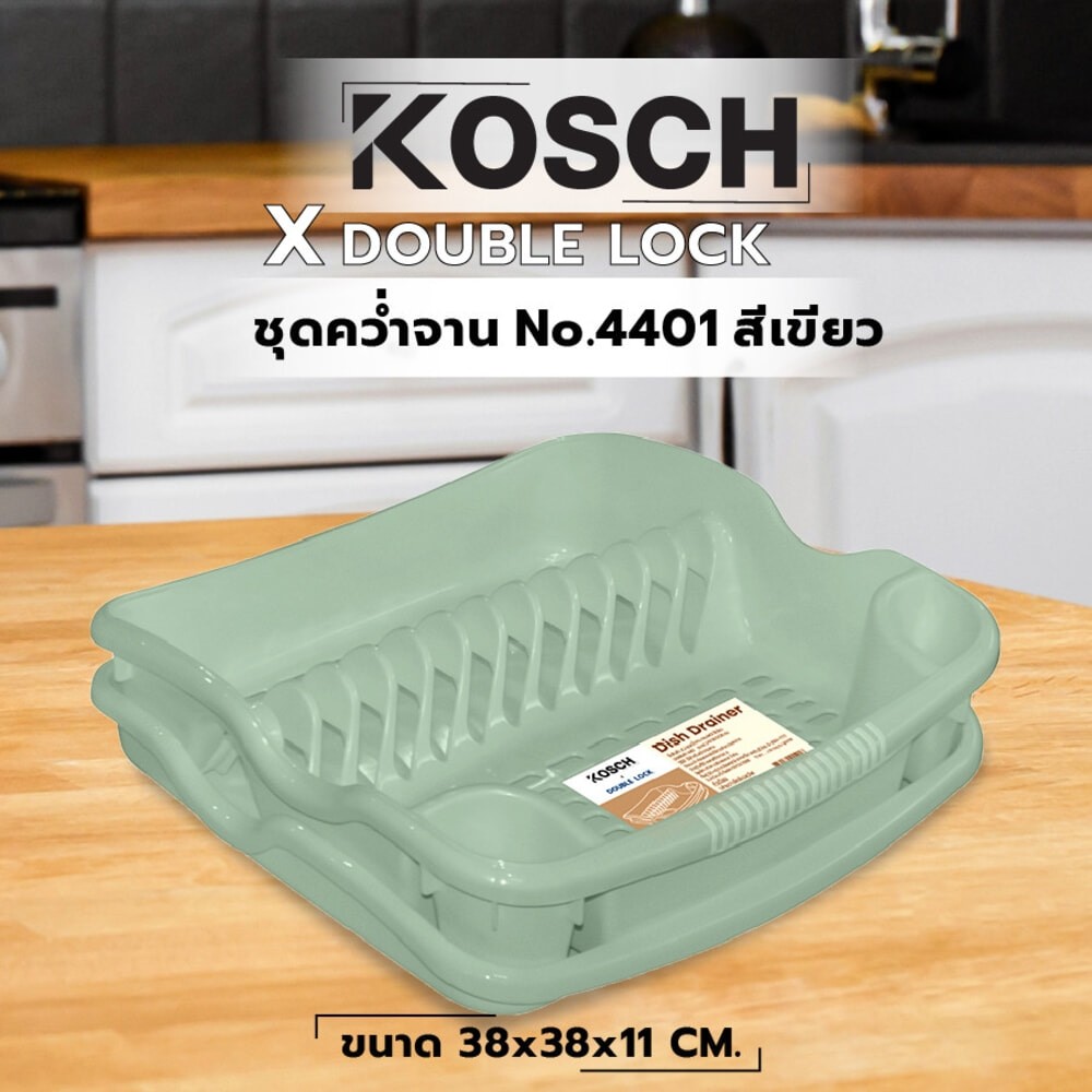 LOCAL789 KOSCH X DOUBLE LOCK ชุดคว่ำจาน No.4401 สีเขียว ร้านอยู่ในไทย