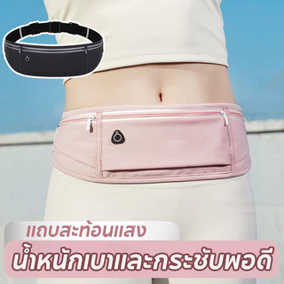 กระเป๋าวิ่ง กระเป๋าคาดเอว ออกกำลังกาย วัสดุผ้าอย่างดี กันน้ำ มีแถบสะท้อนแสง ใส่โทรศัพท์ ปรับสายรัดเอวได้