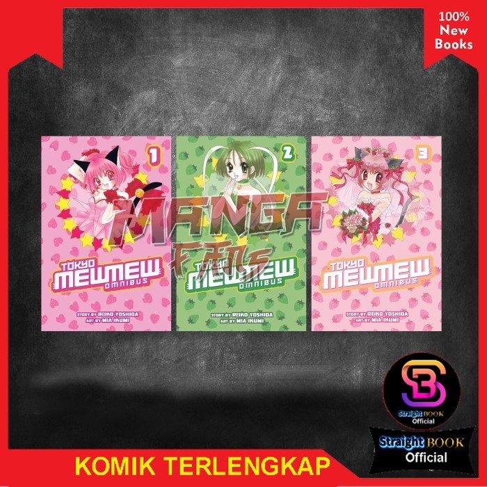 มังงะ: โตเกียวมิว Omnibus โดย Mia Ikumi StraightBookOfficial
